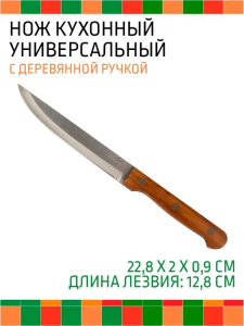 Нож универсальный ASTELL AST-004-НК-009 12,5см