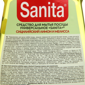 Гель для мытья посуды SANITA Сицилийский лимон и мелисса 900г