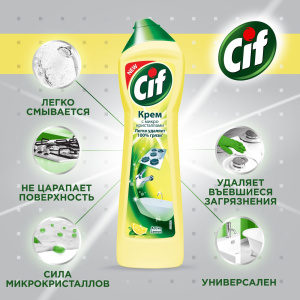 Крем чистящий CIF Лимон 500мл