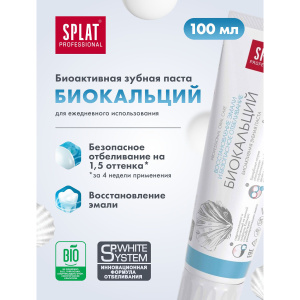 Паста зубная SPLAT Professional Biocalcium 100мл