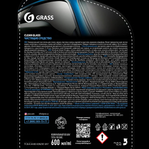 Очиститель стекол GRASS CLEAN GLASS Изумруд, 0.5/0.6кг