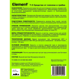 Средство от плесени и грибка ELEMENT Т-0  (10л)