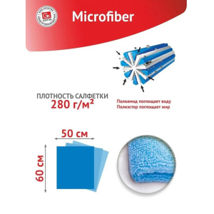 Салфетка для уборки GRIFON Мaxi 900-050 50х60см микрофибра