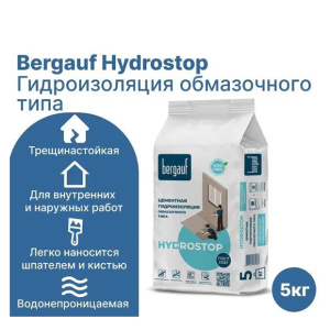 Гидроизоляция цементная BERGAUF Hydrostop 5кг