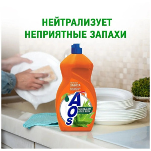 Средство для мытья посуды AOS Бальзам Алоэ Вера 450мл