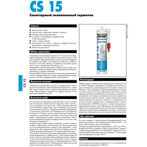 Герметик ЦЕРЕЗИТ CS-15 санитарный прозрачный (280мл)