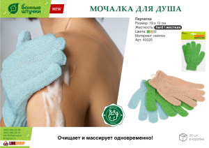 Мочалка-перчатка для тела БАННЫЕ ШТУЧКИ 27х13см