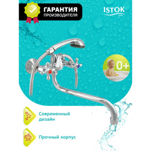 Смеситель для ванны Istok life с длинным изливом (0402.714)