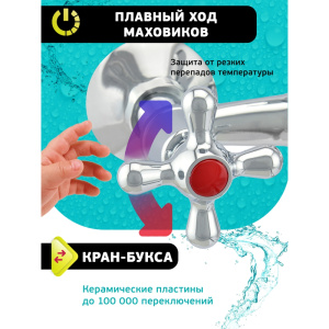 Смеситель для ванны Istok life с длинным изливом (0402.714)