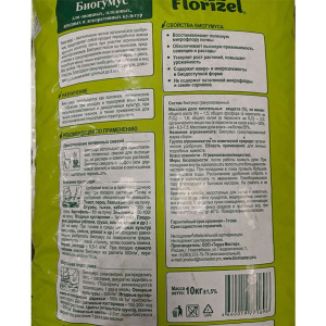Органическое удобрение Florizel - Биогумус, 10кг