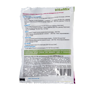 Удобрение минеральное Vita Mix Овощной 100гр