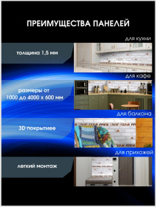 Фартук кухонный ПВХ КЕРАМИКА CHOKO, термоперевод, 3000*600*1мм