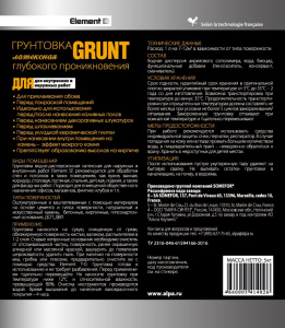 Грунтовка ELEMENT GRUNT, проникающая для внутренних работ (5л)