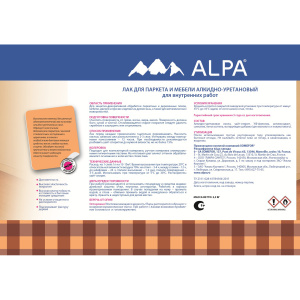 Лак ALPA для паркета и мебели глянцевый (2,5л)
