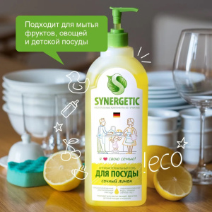Средство для мытья посуды и детских игрушек SYNERGETIC Лимон  1л