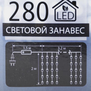 Электрогирлянда 280 LED Световой занавес холодный белый 3,2мх2м с эффектом стекания