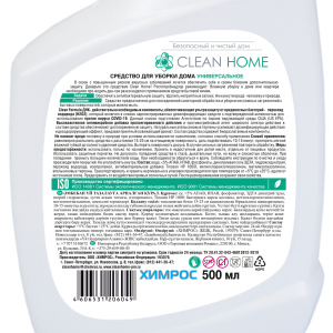 Средство для уборки поверхностей CLEAN HOME Антибактериальное 500мл