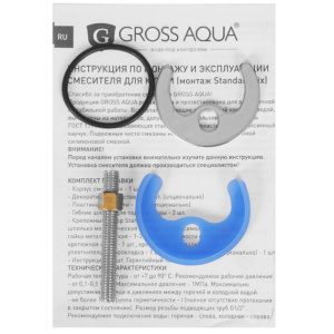 Смеситель для кухни GROSS AQUA Base 3210258С-G0109