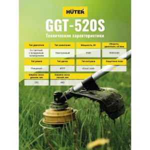 Триммер бензиновый GGT-520S Huter