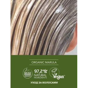 Бальзам для волос ECOLATIER Organic marula Здоровье& Красота 250мл