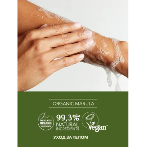 Масло для душа ECOLATIER Organic marula Здоровье& Красота 250мл