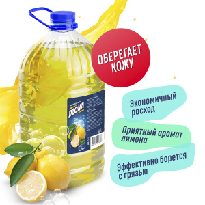 Мыло жидкое DIONA MAGIC Лимон 5л