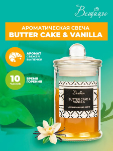 Свеча ароматическая ВЕЩИЦЫ Butter Cake& Vanilla ARC-9 11см