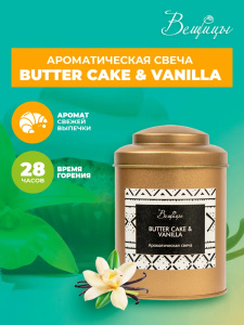 Свеча ароматическая ВЕЩИЦЫ Butter Cake& Vanilla ARC-11 11см