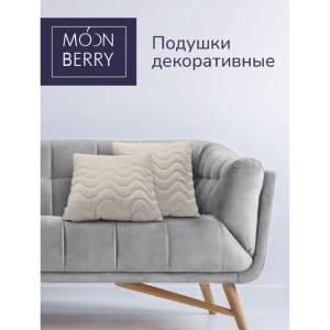 Подушка декоративная Свит Moonberry 50х50см