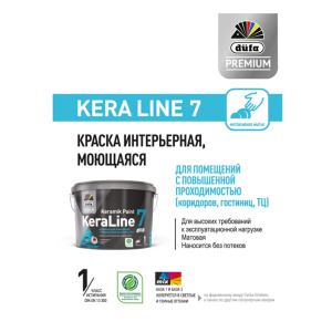 Краска ВД DufaPremium KeraLine 7 база 3 (2,5л)