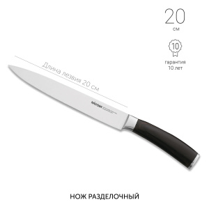 Нож разделочный NADOBA DANA 722512 20см
