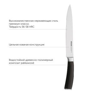 Нож разделочный NADOBA DANA 722512 20см