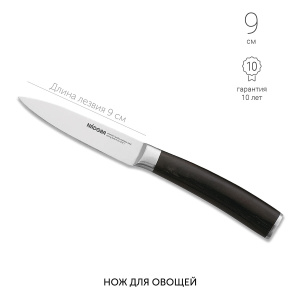 Нож для овощей NADOBA DANA 722514 9см