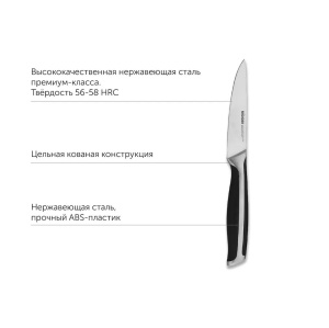 Нож для овощей NADOBA URSA 722614 10см