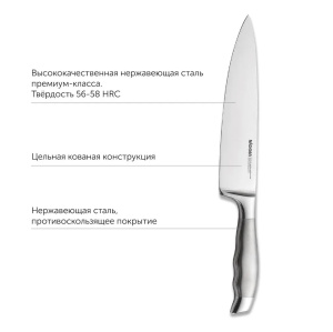Нож поварской NADOBA MARTA 722810 20см