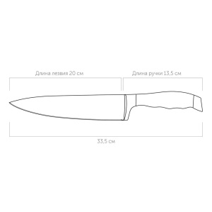 Нож поварской NADOBA MARTA 722810 20см