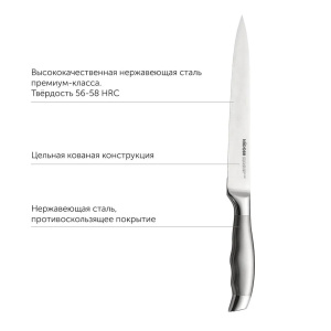 Нож разделочный NADOBA MARTA 722811 20см
