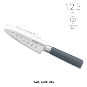 Нож сантоку NADOBA HARUTO 723511 12,5см