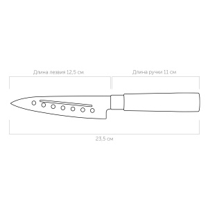 Нож сантоку NADOBA HARUTO 723511 12,5см