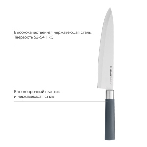 Нож поварской NADOBA HARUTO 723513 20,5см