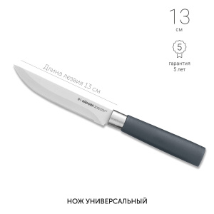 Нож универсальный NADOBA HARUTO 723515 13см