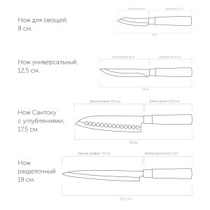 Набор ножей NADOBA HARUTO 723520 5пр