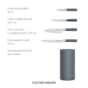 Набор ножей NADOBA HARUTO 723520 5пр