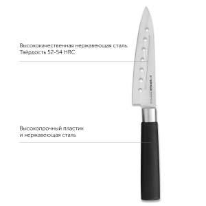 Нож сантоку NADOBA KEIKO 722911 12,5см