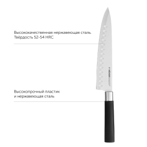 Нож поварской NADOBA KEIKO 722913 20,5см