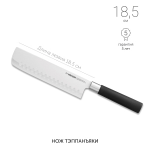 Нож NADOBA KEIKO 722918 18,5см