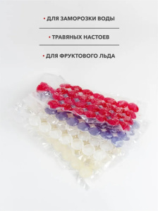 Пакеты для приготовления льда ДОМАШНИЙ СУНДУК ДС-182 196кубиков