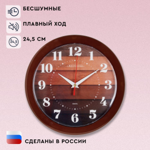 Часы настенные ВОЛЖАНКА ЧН-104 d24.5см