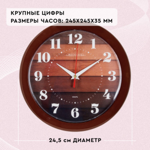 Часы настенные ВОЛЖАНКА ЧН-104 d24.5см