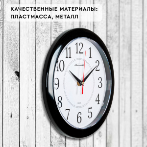 Часы настенные ВОЛЖАНКА ЧН-293 d24.5см черный